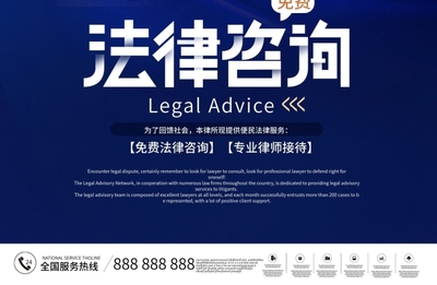 免費法律咨詢服務 知法用法，維權無憂