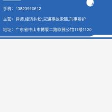 廣東劉志均律師事務所產(chǎn)品供應及市場調(diào)研分析